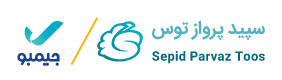 سپيد پرواز